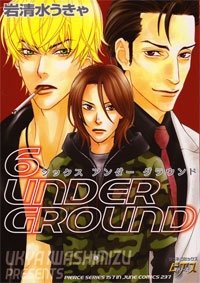 『6 under ground』