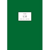 料理集 定番