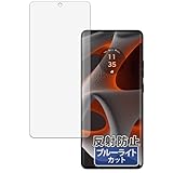Kayo&Karin Motorola edge 50s pro 用 保護フィルム 曲面対応 ブルーライトカット フィルム 反射低減 日本製