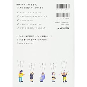 やってはいけないデザイン