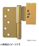丸喜金属 N-109R 33V ゴールド 3次元調整丁番 扉厚：33mm 右 1組