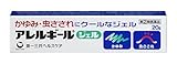 【指定第2類医薬品】アレルギールジェル 20g