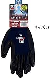 高田商事 ニトマイティ 13G ニトリルゴム 背抜き手袋 ネイビー/ブラック S 1双