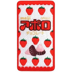 ワッペン 刺繍ワッペン アイロンワッペン meiji シリーズ アポロ マーブル きのこの山 たけのこの里 お菓子 ステッカー シール 正規品 入園 入学 わっぺん アップリケ 手芸 (アポロ・MW650-MW03)
