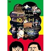 オードリーのオールナイトニッポン１０周年全国ツアー　ｉｎ　日本武道館