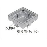 リクシル　TOEX　12V　美彩　ソーラーブロックライト　オプション　交換枠セット　8 VLC10 ZZ　『リクシル　ローボルトライト』　『エクステリア照明 ライト』