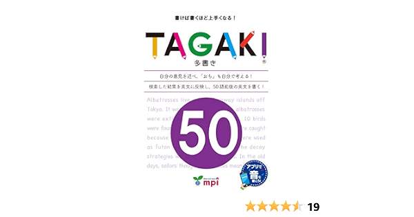 aki 50 aki 多書き 松香洋子 Mpi松香フォニックス Mpi 松香フォニックス 本 通販 Amazon