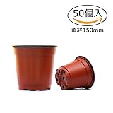 moiitee 植木鉢 プラスチック製 量販 直経100/150/180/210mm (150mm)