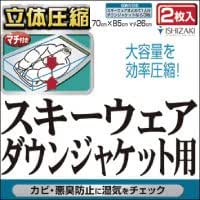 Amazon 立体圧縮袋 衣類まとめて圧縮 Cp 01b 在庫 カラー 圧縮袋 オンライン通販