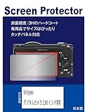 Bofypoo デジタルカメラ2.4インチ 対応互換品 保護フィルム(反射防止フィルム・マット）