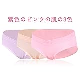 (ジュウン)JIURUNシームレスな夏の妊娠中の女性の下着低ウエスト綿ビッグヤード小道具腹U-綿の産科パンツ 3条装 (XL, ロマンチックな3色)
