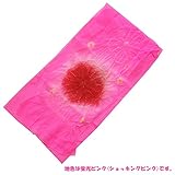 きものShop衿子 合繊絞り子ども用兵児帯 No.617 ピンク 赤 3m 日本製