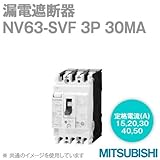 三菱電機 NV63-SVF 3P 40A 30MA 3極 (漏電遮断器) (感知電流：30mA) (高速形) NN