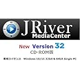 JRiver Media Center Ver32 Windows版 ライセンス&ソフトウェア