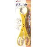 ピジョン 消毒はさみ