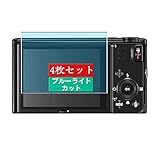 4枚 Sukix ブルーライトカット フィルム 、 Nikon Coolpix S9600 向けの 液晶保護フィルム ブルーライトカットフィルム シート シール 保護フィルム（非 ガラスフィルム 強化ガラス ガラス ケース カバー ） new version