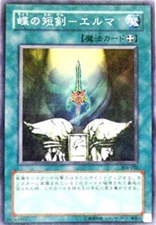 Amazon 遊戯王 304 032 Sr 蝶の短剣 エルマ Super トレカ 通販