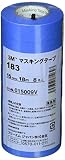 3M マスキングテープ 車両用 183 15mm幅X18M巻 8巻パック