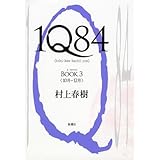 1Q84 BOOK 3