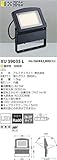 コイズミ XU39035L 屋外灯 スポットライト LED
