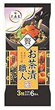 大森屋 お茶漬職人 贅 ×10個