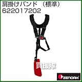 ゼノア 刈払機肩掛けバンド