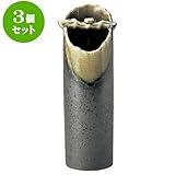 3個セット 花瓶 ビードロ手桶花入（信楽焼） [ 10 x 10 x 27cm ] 料亭 旅館 和食器 飲食店 業務用