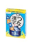 【漢字学習はまずここから！】音読み・訓読みでつなげて遊ぶ知育カードゲーム「つな漢字」 小学校低学年向け・2〜4人プレイ