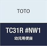 TOTO 幼児用便座(1~2歳児向け) ホワイト TC31R#NW1