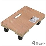 山善(YAMAZEN) 木製平台車(45×30) 4個組 WD-4530*4