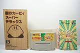 星のカービィ スーパーデラックス
