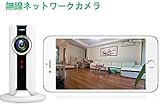 BeiLan 無線ネットワークカメラ ベビーモニター マイク内蔵　音声 スマホ 防犯カメラ 監視カメラ 魚眼レンズ 　ハイビジョン画質 屋内用 赤外線 暗視　動作検知 Q18