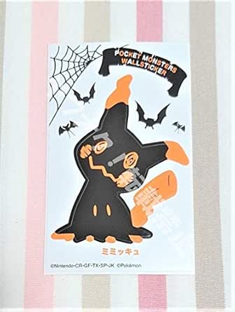 Amazon Co Jp Pokemon Halloween Mimikyu Wall Sticker Eat Star Sticker Befco 17 Hobby