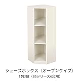 シューズボックス　BS-C1535 井上金庫