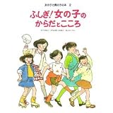 女の子と男の子の本 2