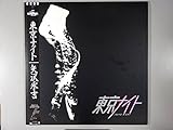 東京ナイト[ＬＰレコード 12inch]