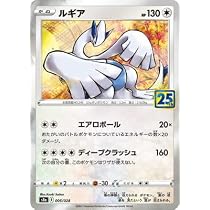 Amazon.co.jp: ポケモンカードゲーム S8a 004/028 ホウオウ 炎 拡張