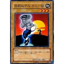遊戯王 - チーズ カードのみ 61DWg5FTXlL._UF350,350_QL50_.jpg
