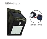 MYTK（TM）2016最新バージョン  10LED ソーラーライト　ワイヤレス人感センサー 屋外照明/軒先/壁掛け/庭先/玄関周りなど対応 夜間自動点灯　センサー搭載　アウトドアライト　分離可能  