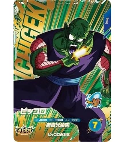 Amazon.co.jp: スーパードラゴンボールヒーローズ/UM5-CP8 バーダック