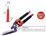 MKK モトコマ リフォーム用スムージング波板切り鋏 RHN-230 キリ付き