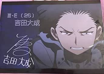 Amazon 暗殺教室 殺せんせー クエスト ポストカード ハガキ 吉田大成 アニメ 萌えグッズ 通販