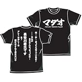 銀魂 マダオTシャツ ブラック サイズ:M