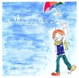 �f���炵���l������Ȃ���