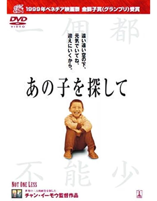 Amazon.co.jp: チャン・イーモウ DVD-BOX (紅いコーリャン / 古