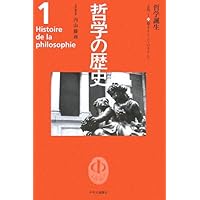哲学の歴史 12 20世紀 3 | 鷲田 清一 |本 | 通販 | Amazon