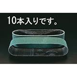 エスコ ＃１００／１００ｘ９１５mmレジンベルト（１０本） EA818MG-7
