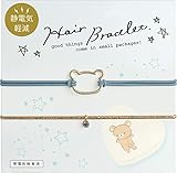 サンエックス リラックマ ヘアブレスレット AY41003