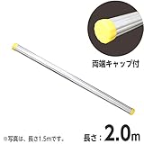 アルミ製単管パイプ 2m (φ48.6)【両端キャップ付】