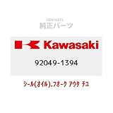 KAWASAKI (カワサキ) 純正部品 (OEM) シール(オイル).フォーク アウター チューブ 92049-1343